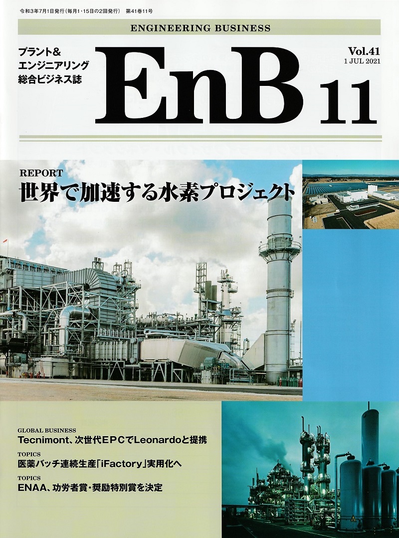 EnB 11表紙