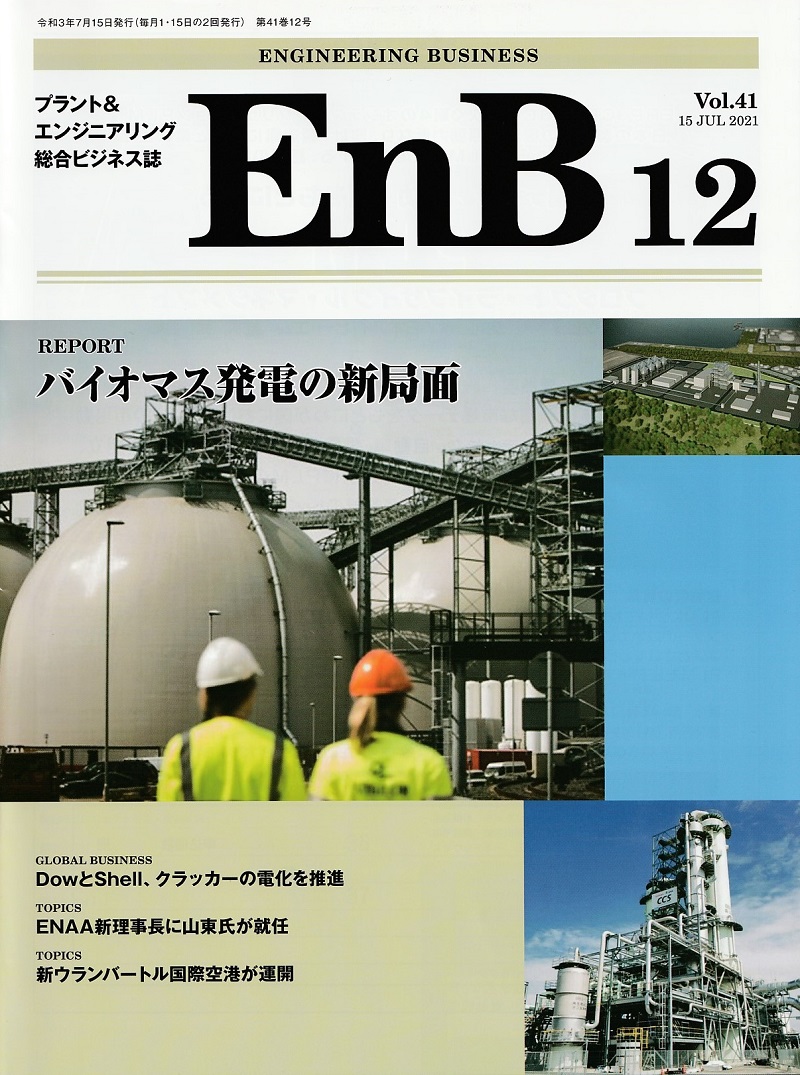 EnB 12表紙