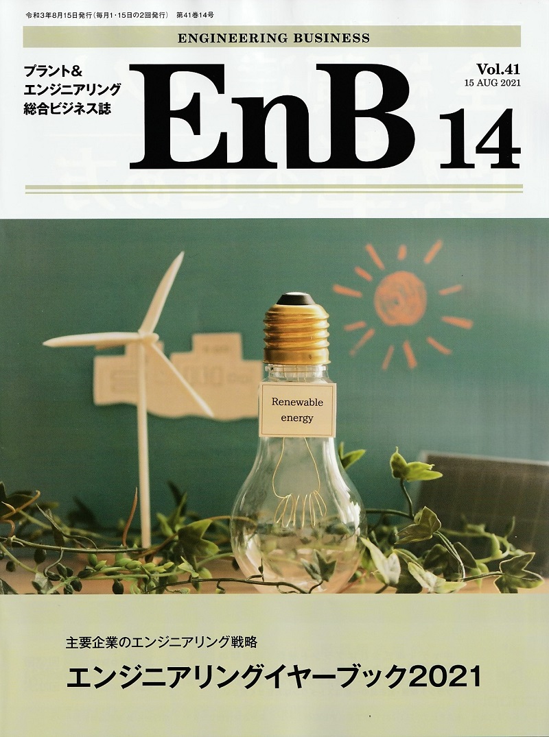 EnB 14表紙