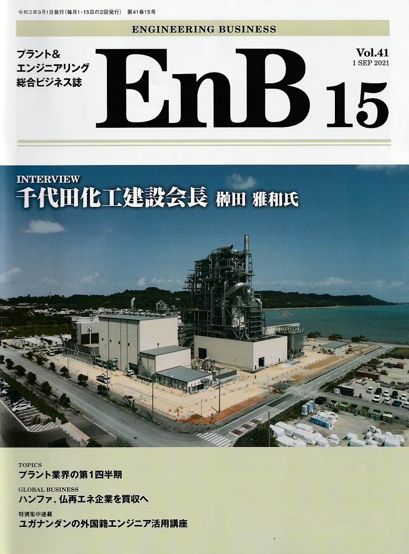 EnB 15表紙
