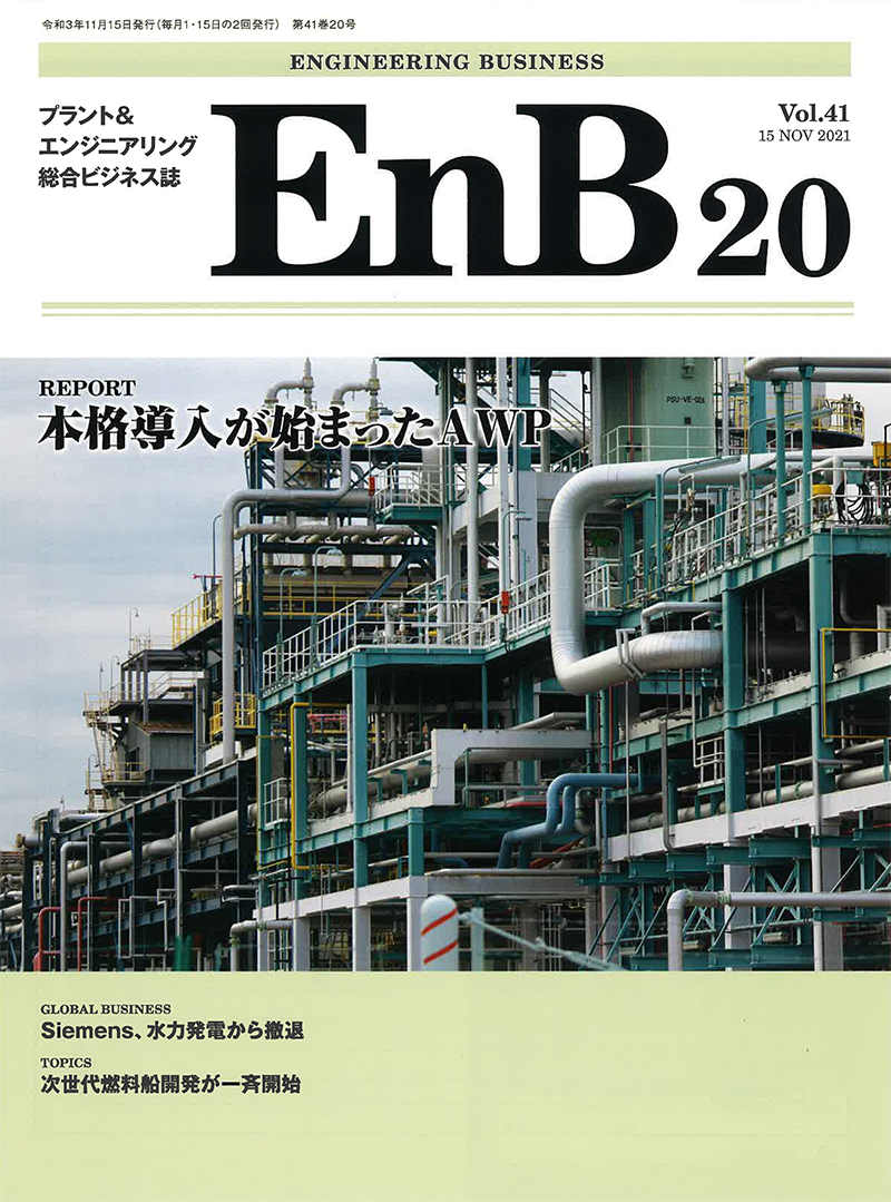 EnB 20表紙