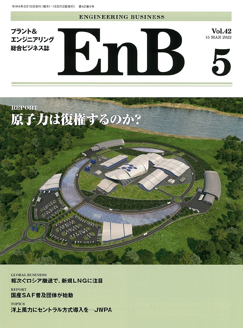 EnB 05表紙