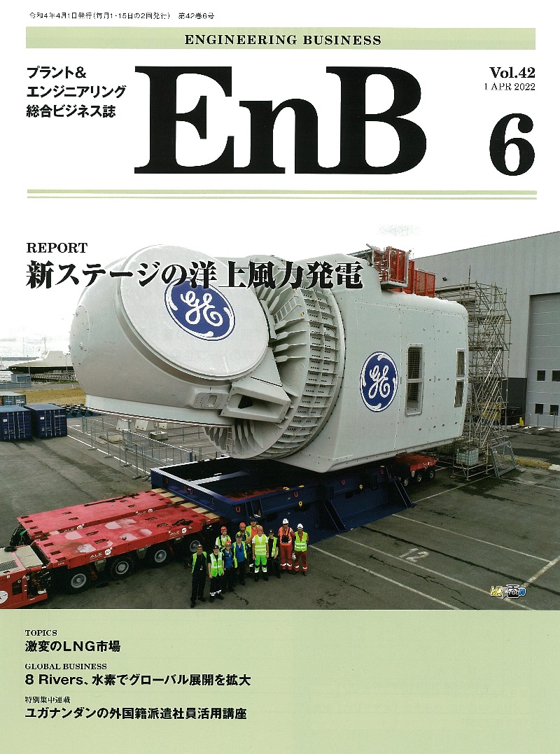 EnB 06表紙