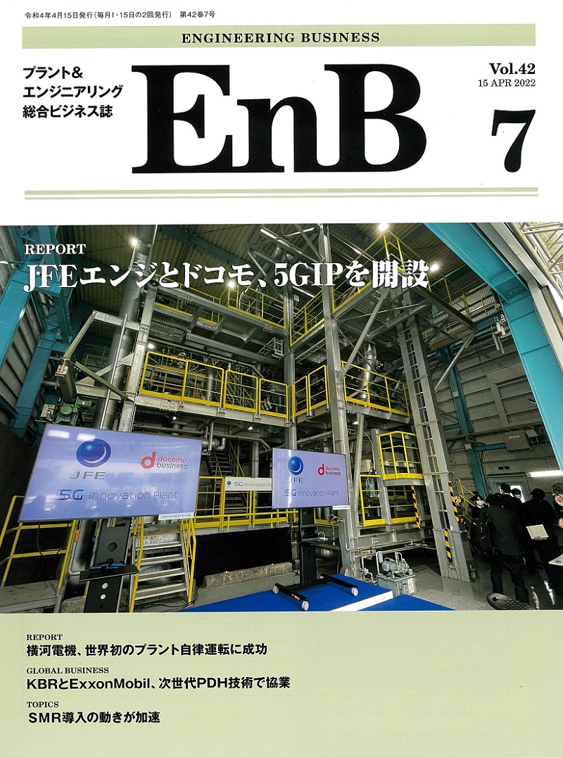 EnB 07表紙