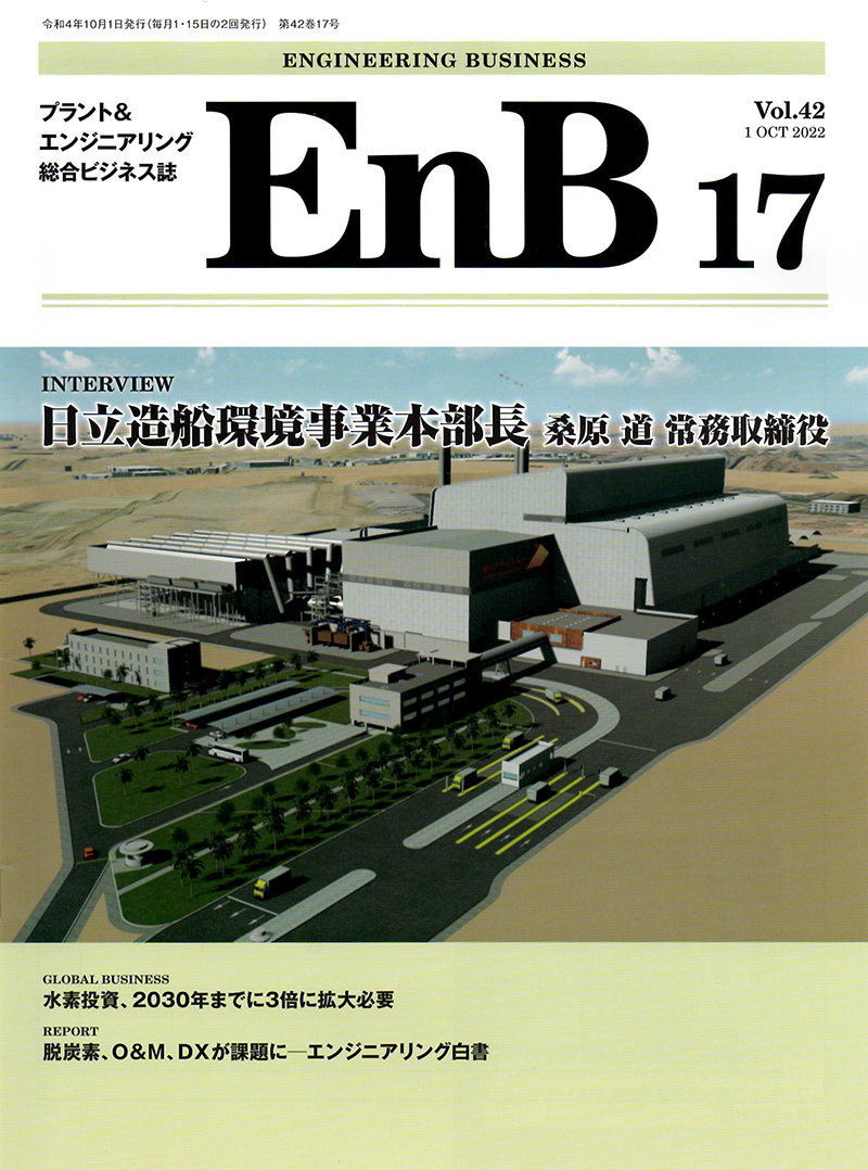 EnB 17表紙