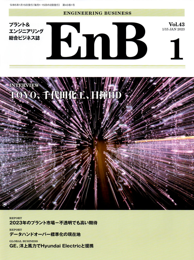EnB 01表紙