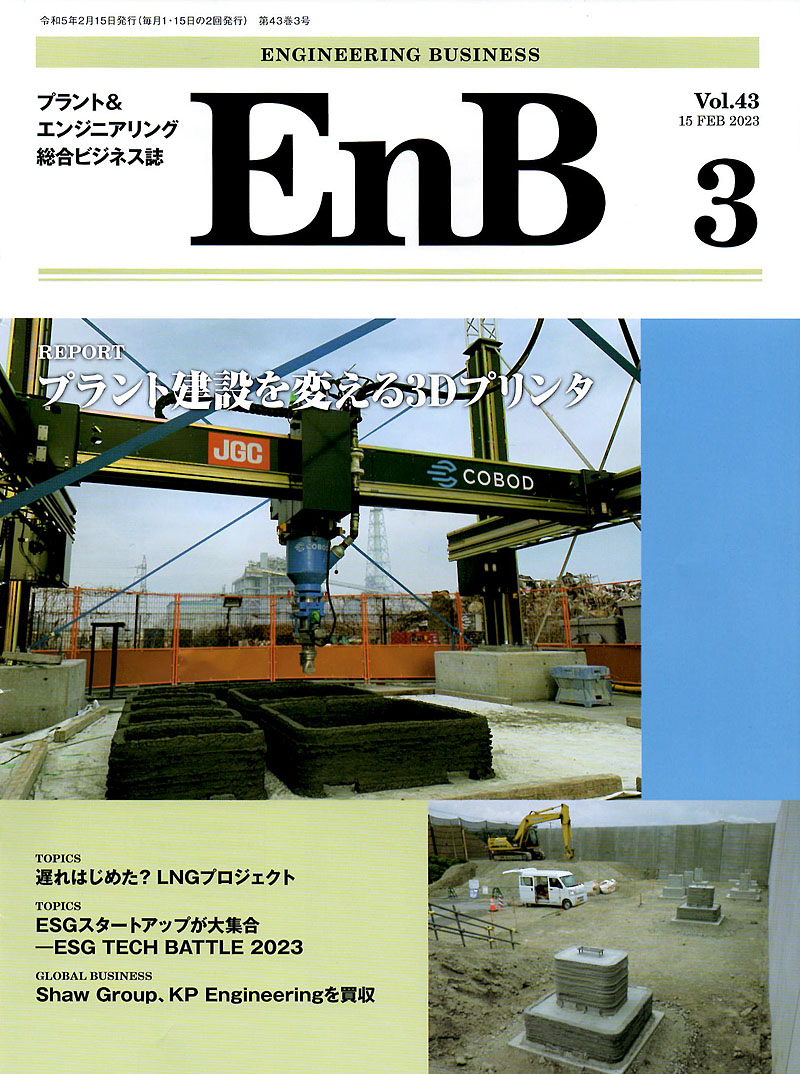 EnB 03表紙