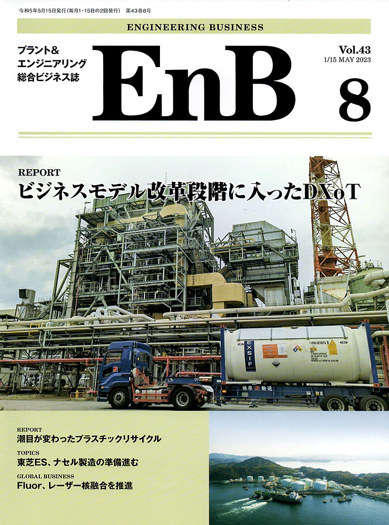 EnB 08表紙