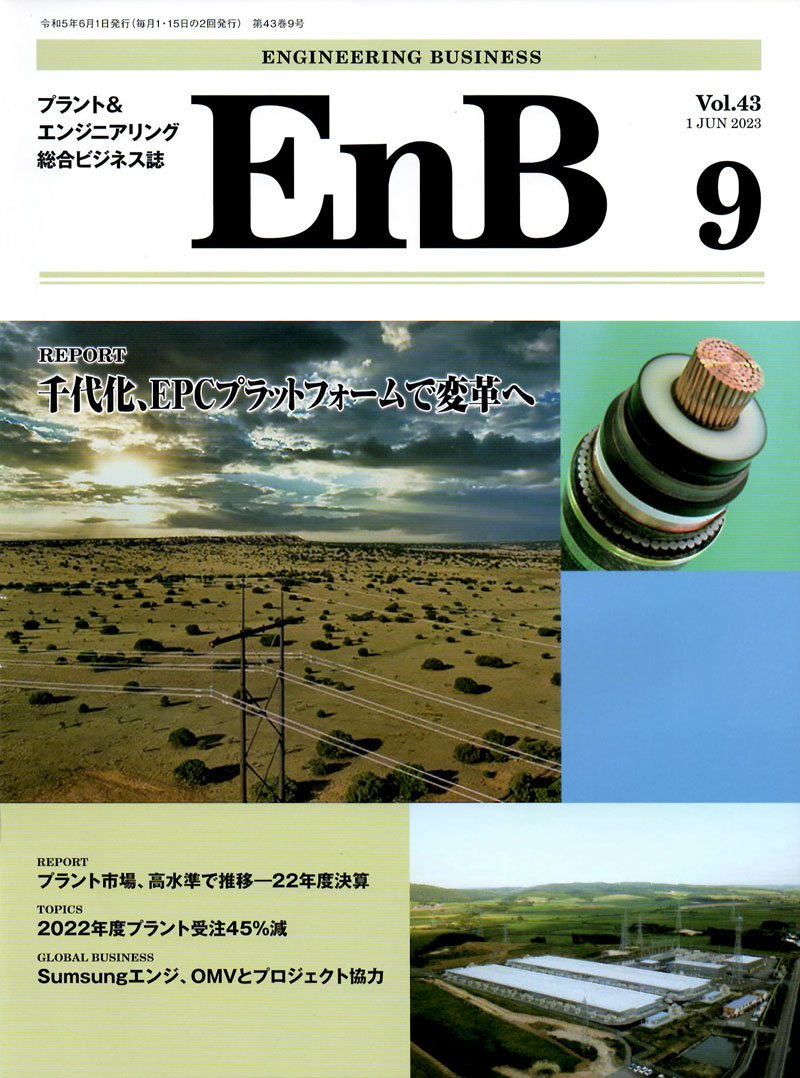 EnB 09表紙