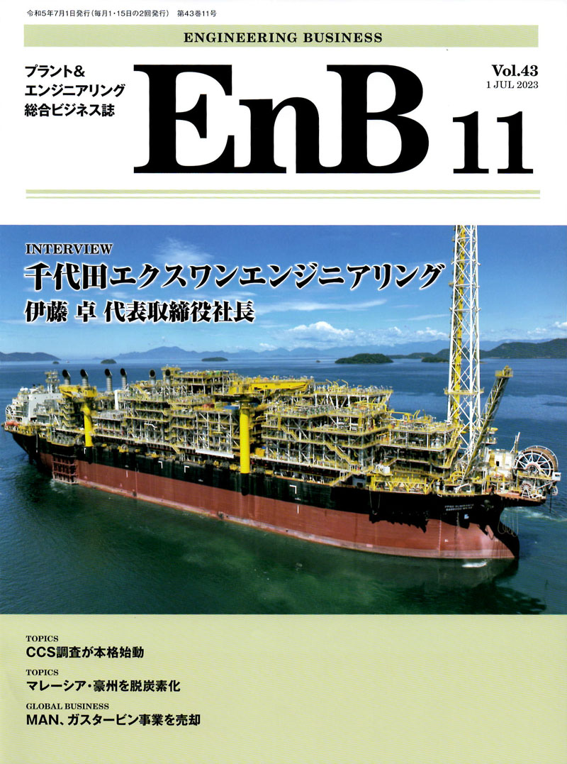 EnB 11表紙