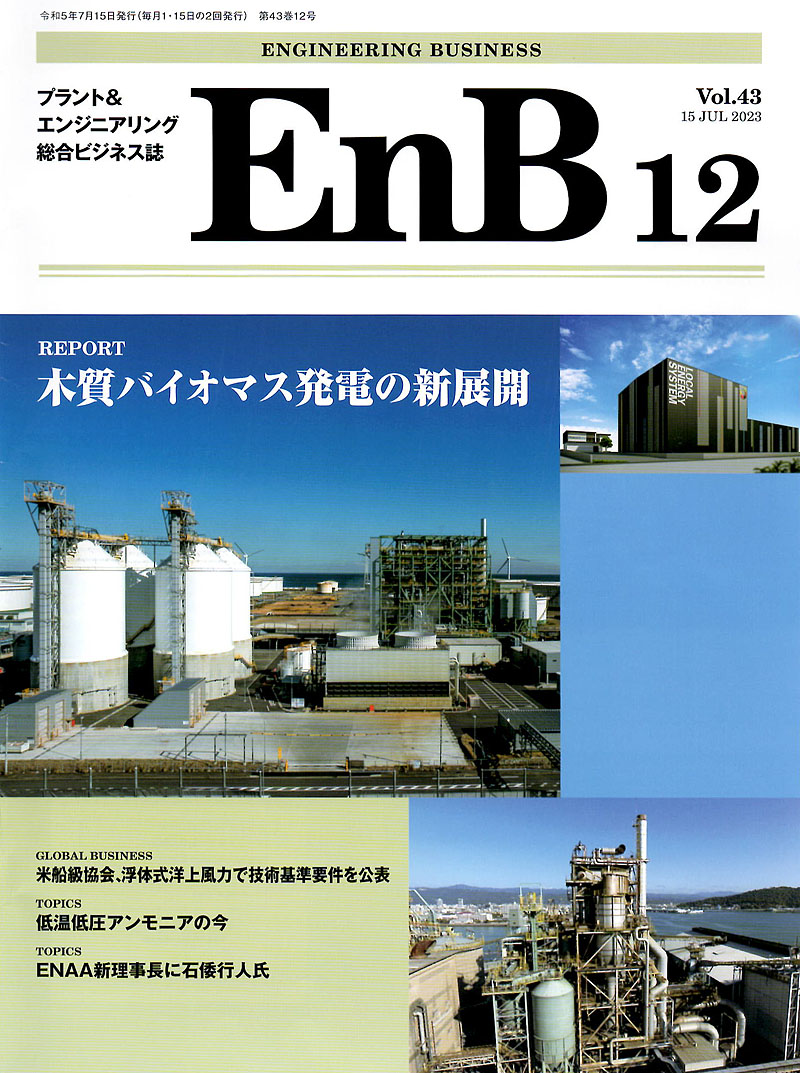 EnB 12表紙