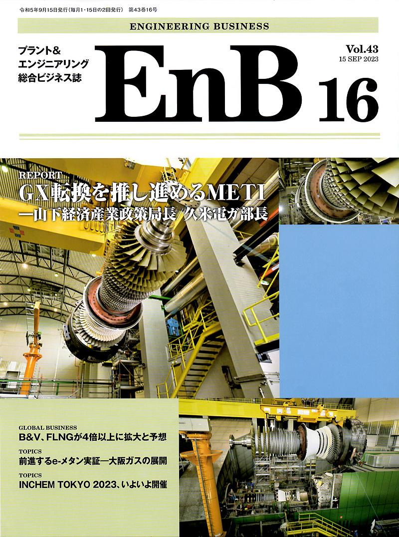 EnB 16表紙
