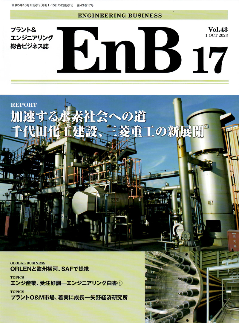 EnB 17表紙