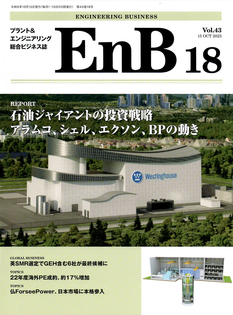 EnB 18表紙