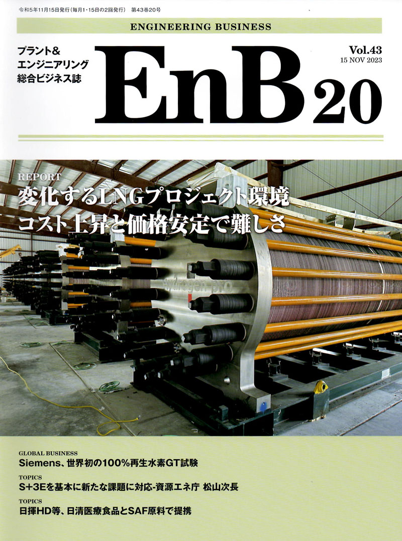 EnB 20 表紙