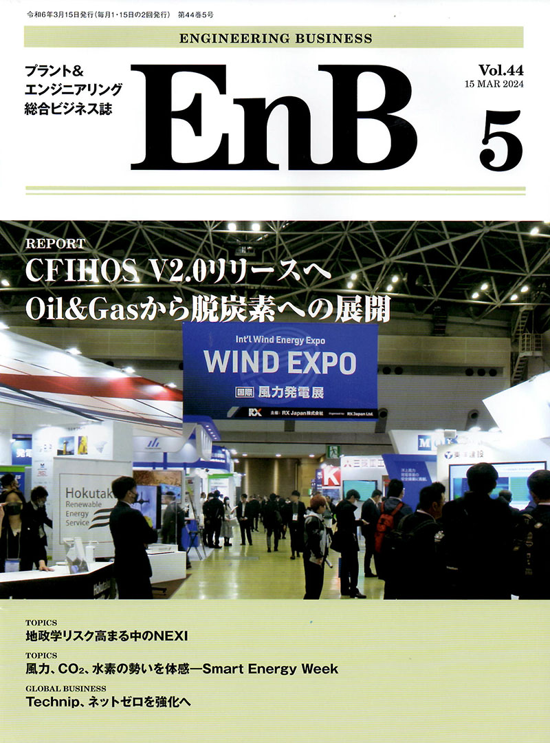 EnB 05表紙